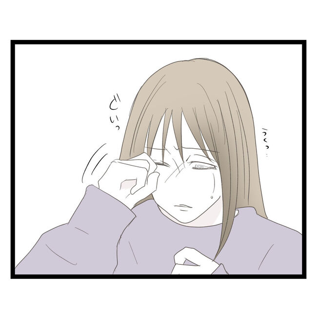 歪んだ愛〜レス夫婦の末路〜／くろねこ