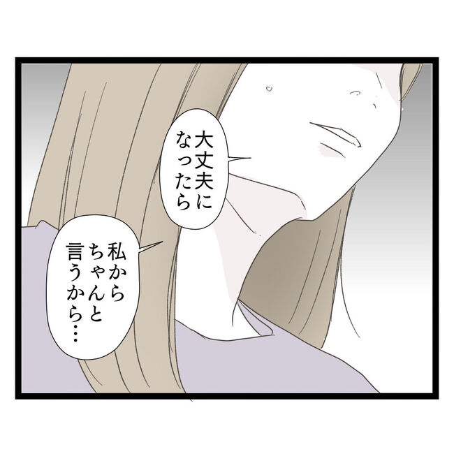 歪んだ愛〜レス夫婦の末路〜／くろねこ