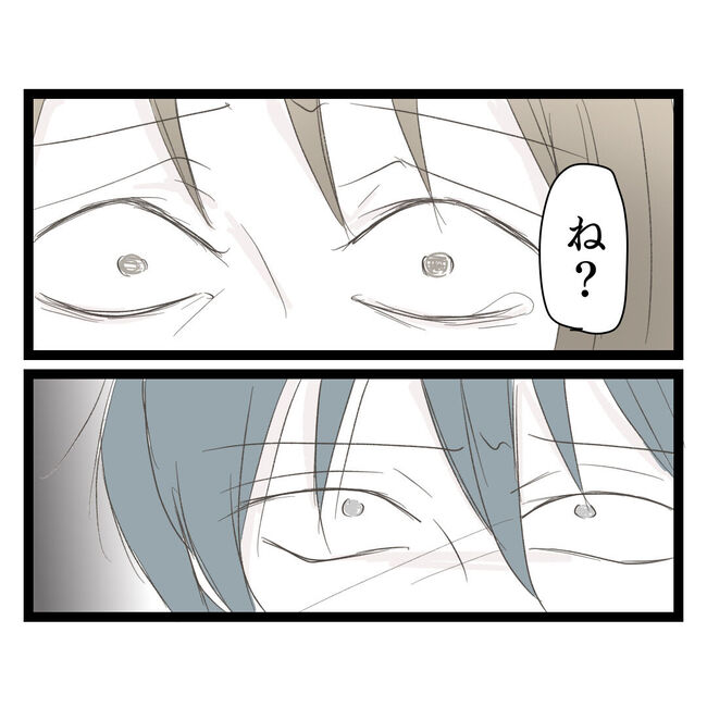 歪んだ愛〜レス夫婦の末路〜／くろねこ