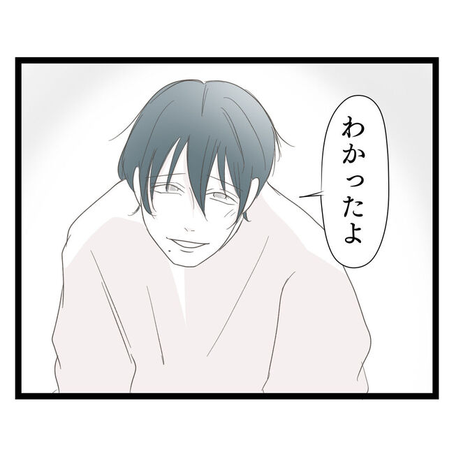 歪んだ愛〜レス夫婦の末路〜／くろねこ