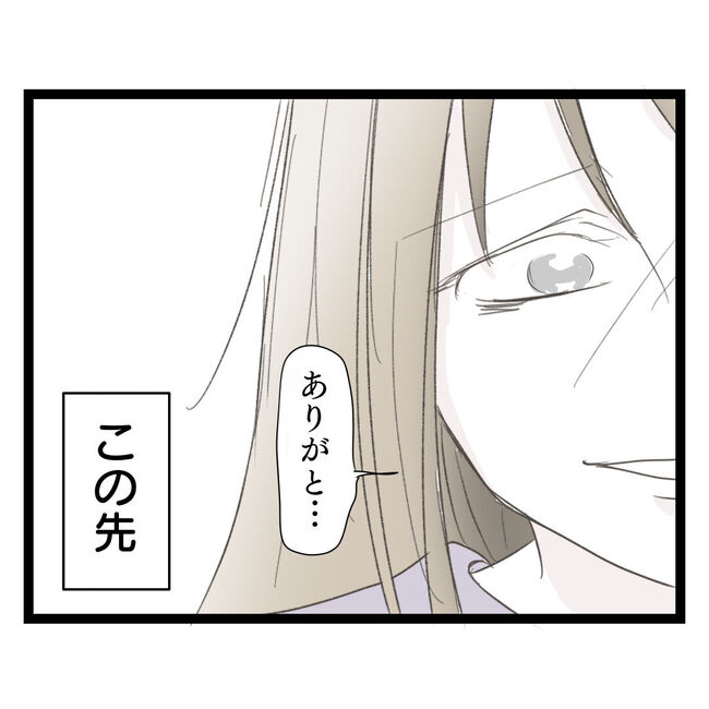 歪んだ愛〜レス夫婦の末路〜／くろねこ