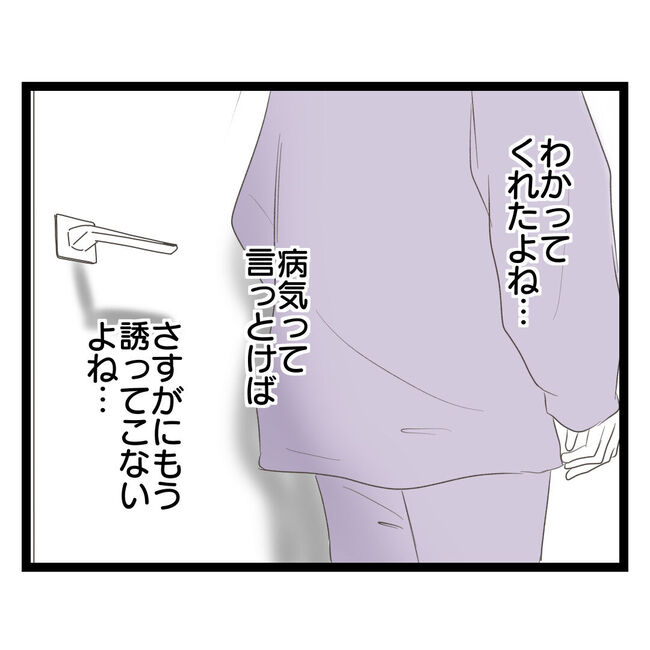 歪んだ愛〜レス夫婦の末路〜／くろねこ