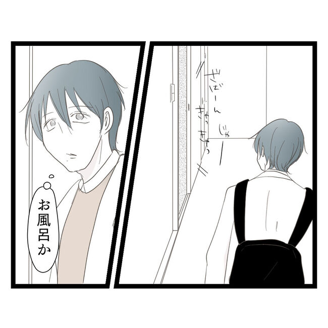 歪んだ愛〜レス夫婦の末路〜／くろねこ