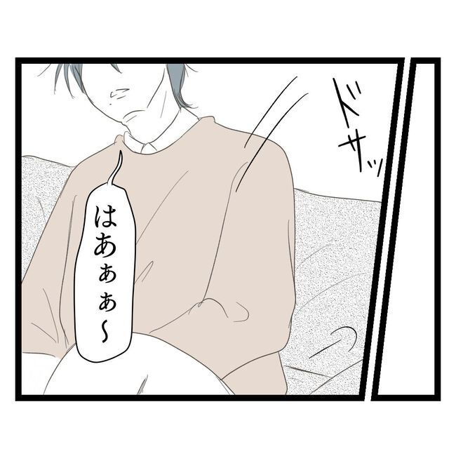 歪んだ愛〜レス夫婦の末路〜／くろねこ