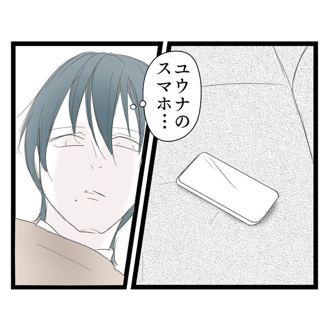 歪んだ愛〜レス夫婦の末路〜／くろねこ