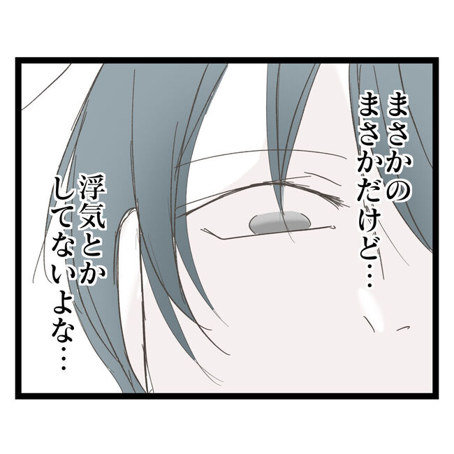 歪んだ愛〜レス夫婦の末路〜／くろねこ