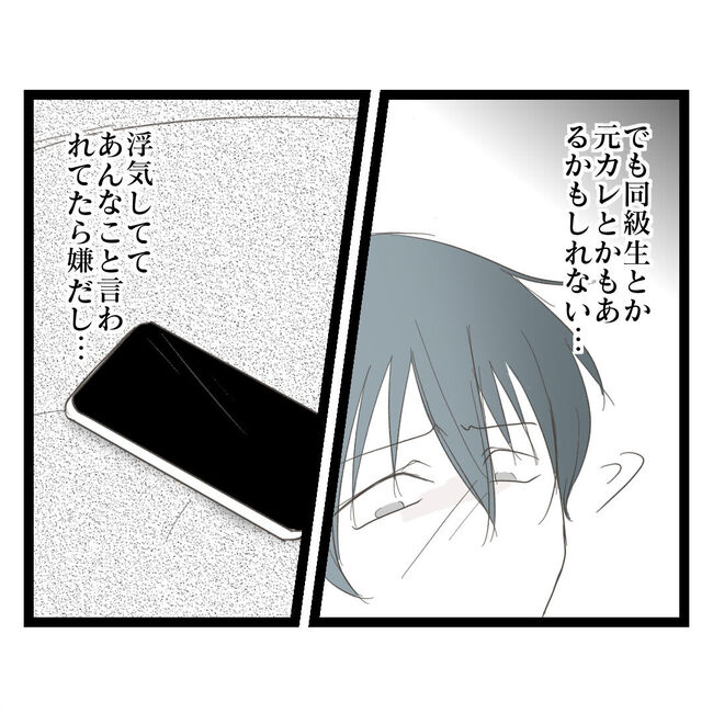 歪んだ愛〜レス夫婦の末路〜／くろねこ
