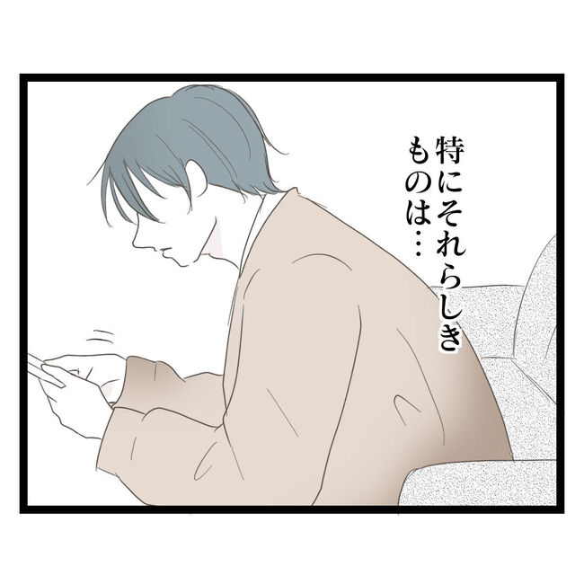 歪んだ愛〜レス夫婦の末路〜／くろねこ