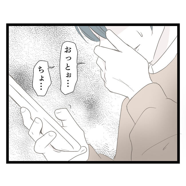 歪んだ愛〜レス夫婦の末路〜／くろねこ