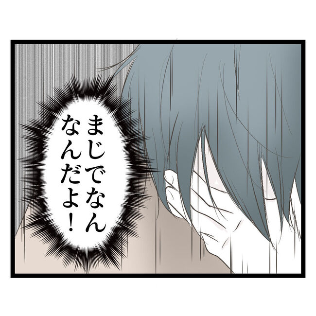 歪んだ愛〜レス夫婦の末路〜／くろねこ