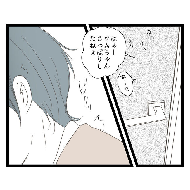 歪んだ愛〜レス夫婦の末路〜／くろねこ