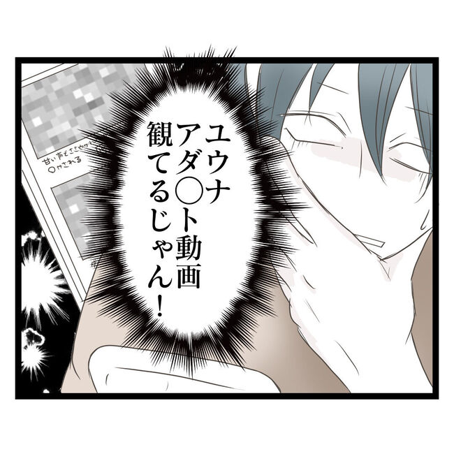 歪んだ愛〜レス夫婦の末路〜／くろねこ