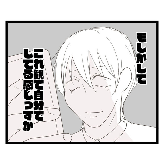 歪んだ愛〜レス夫婦の末路〜／くろねこ