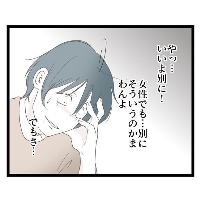 歪んだ愛〜レス夫婦の末路〜／くろねこ