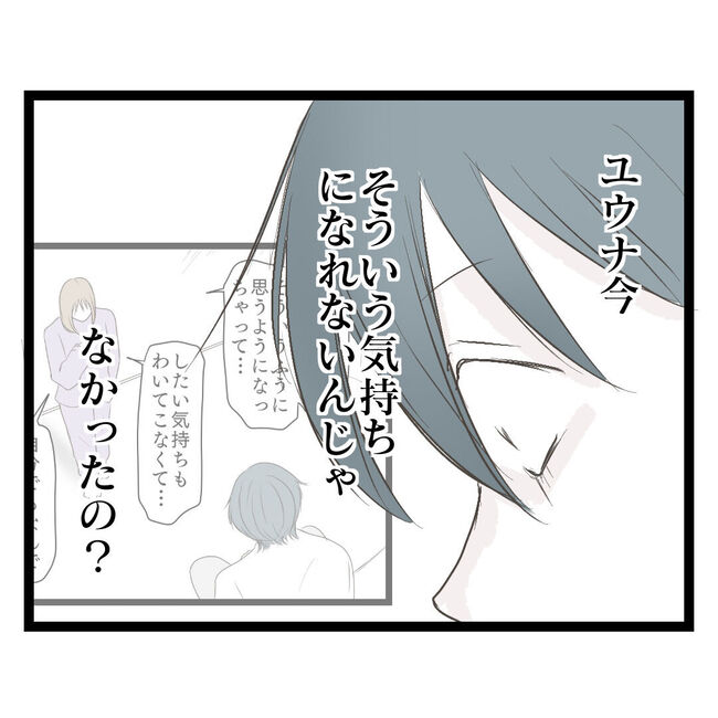 歪んだ愛〜レス夫婦の末路〜／くろねこ