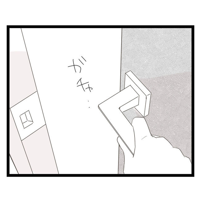 歪んだ愛〜レス夫婦の末路〜／くろねこ