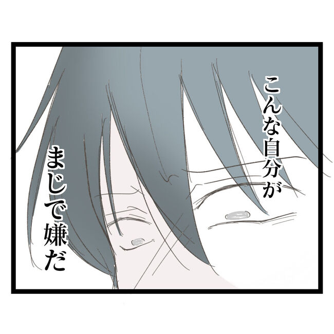 歪んだ愛〜レス夫婦の末路〜／くろねこ