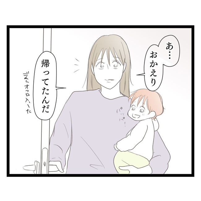 歪んだ愛〜レス夫婦の末路〜／くろねこ
