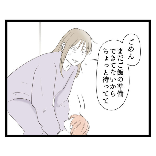 歪んだ愛〜レス夫婦の末路〜／くろねこ