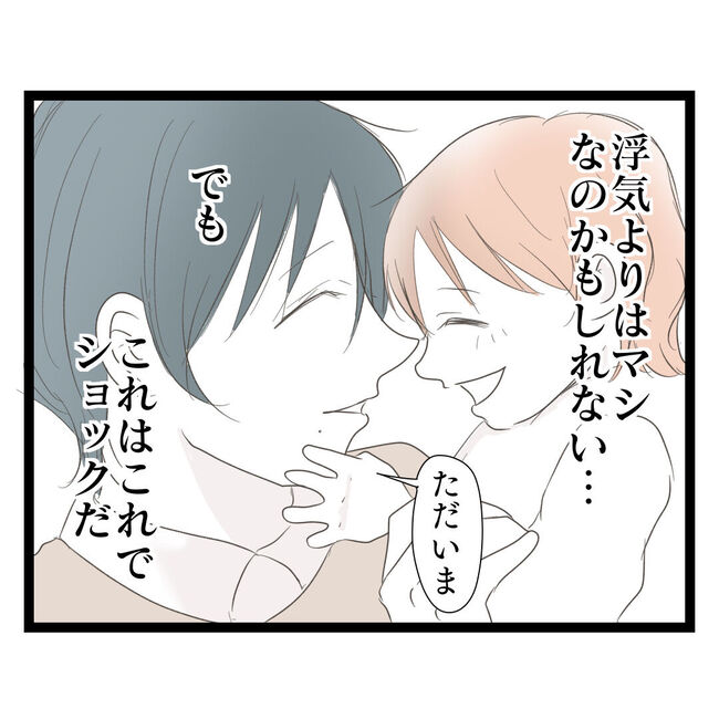 歪んだ愛〜レス夫婦の末路〜／くろねこ