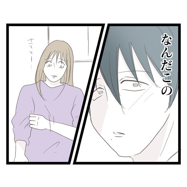 歪んだ愛〜レス夫婦の末路〜／くろねこ
