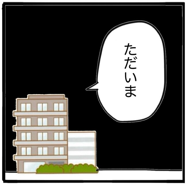 子どもの命か私の命か／つきママ