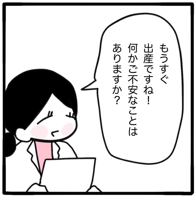 子どもの命か私の命か／つきママ