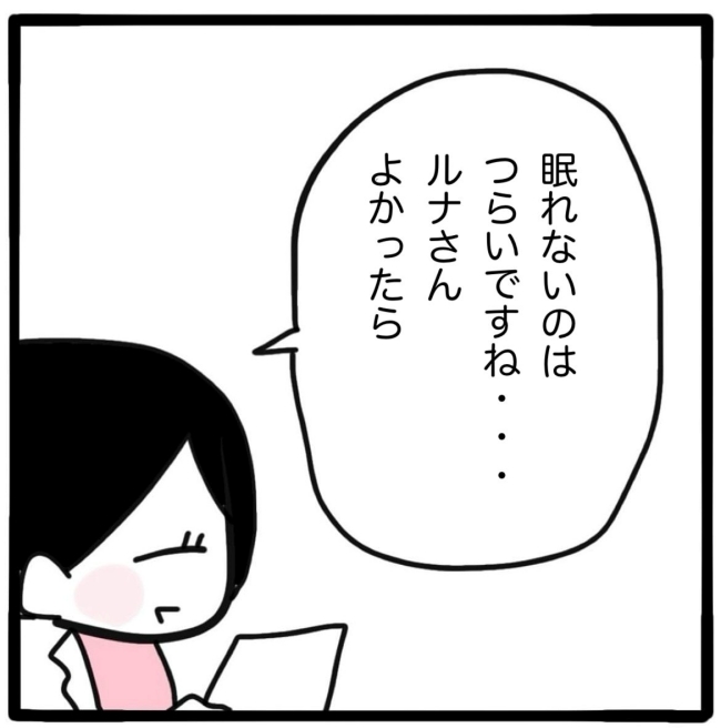 子どもの命か私の命か／つきママ