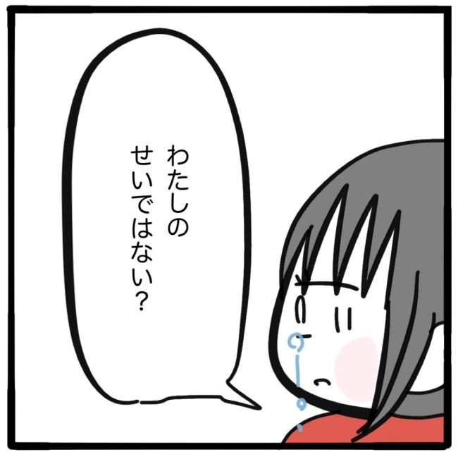 子どもの命か私の命か／つきママ