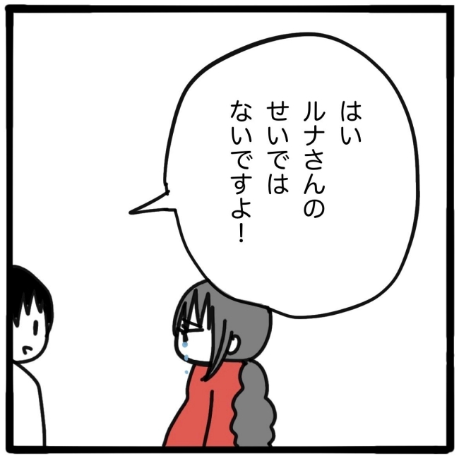 子どもの命か私の命か／つきママ