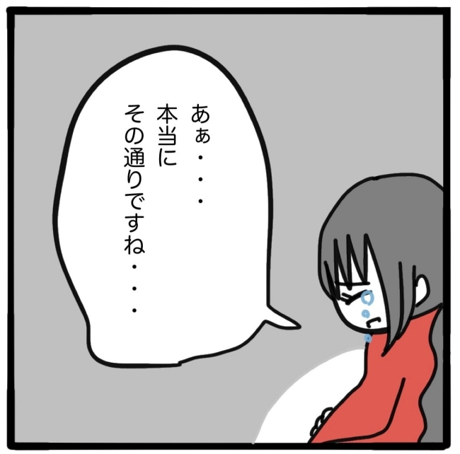 子どもの命か私の命か／つきママ