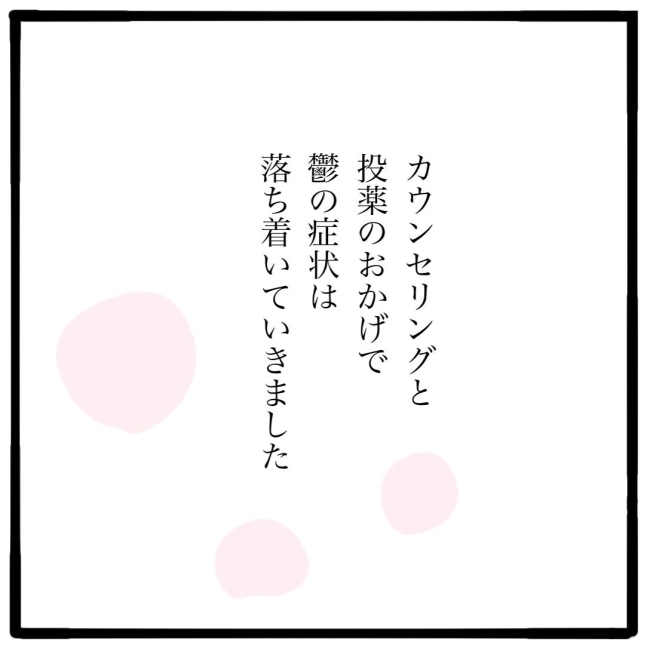子どもの命か私の命か／つきママ