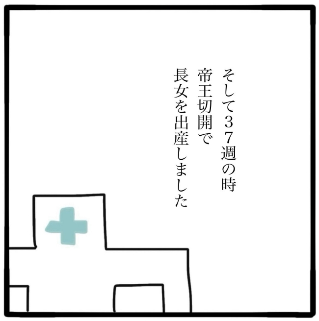 子どもの命か私の命か／つきママ