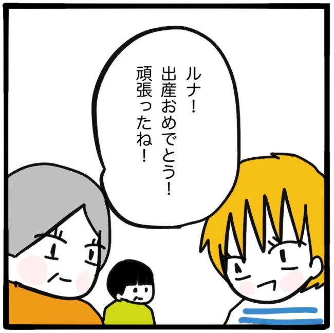 子どもの命か私の命か／つきママ
