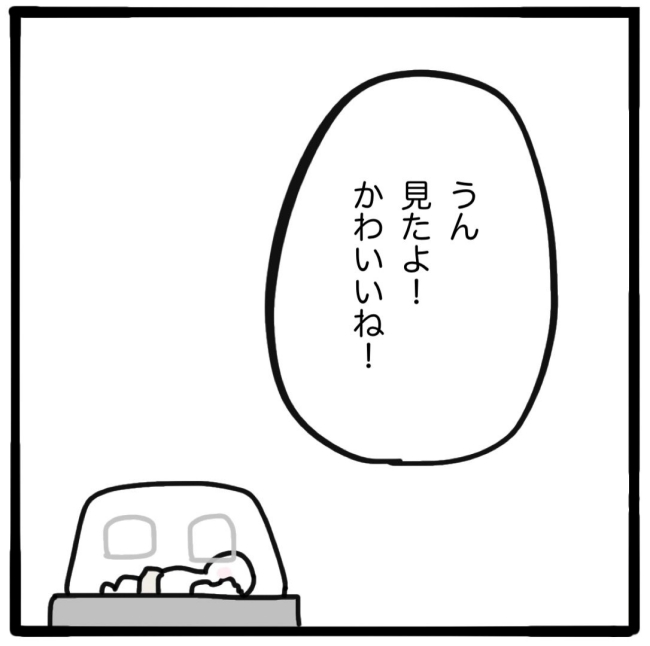 子どもの命か私の命か／つきママ