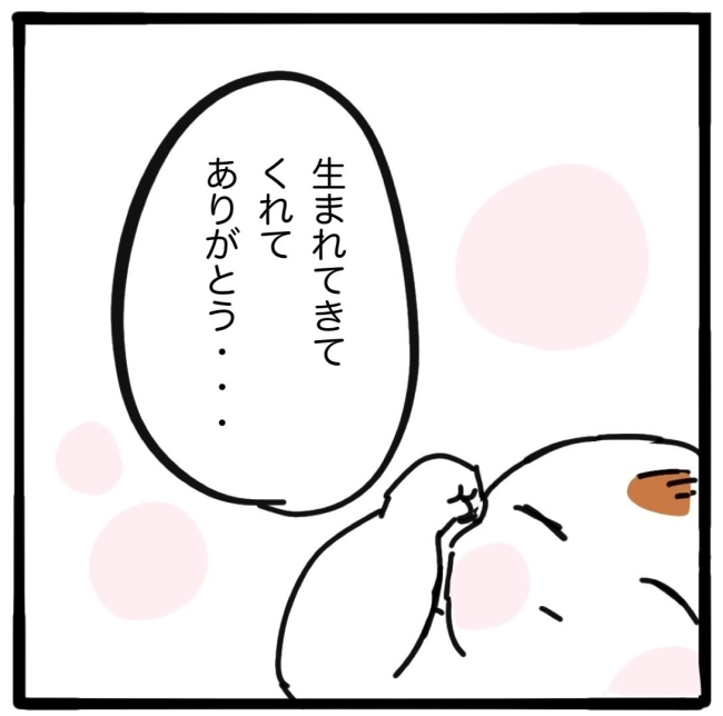 子どもの命か私の命か／つきママ