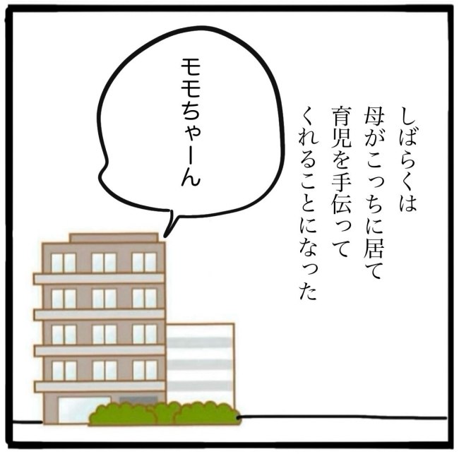 子どもの命か私の命か／つきママ