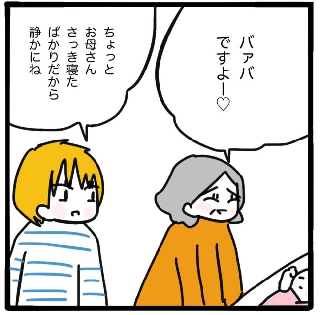 子どもの命か私の命か／つきママ