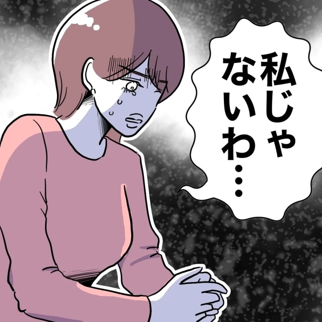 ぽん子／小児科ナースと不倫した夫の末路