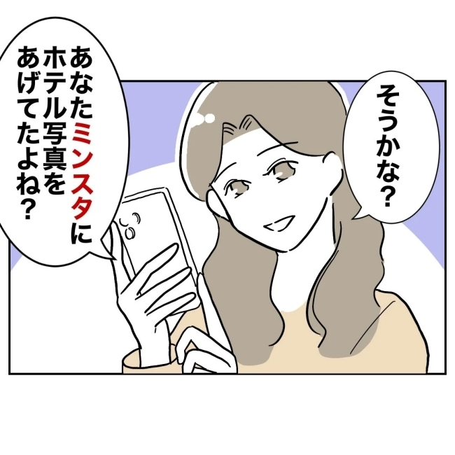 ぽん子／小児科ナースと不倫した夫の末路