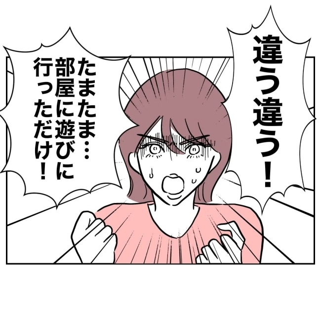 ぽん子／小児科ナースと不倫した夫の末路