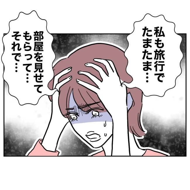 ぽん子／小児科ナースと不倫した夫の末路