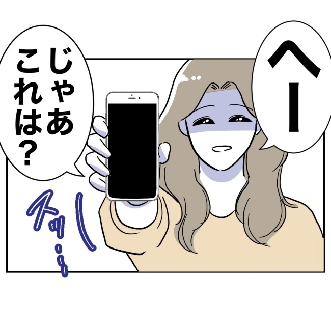 ぽん子／小児科ナースと不倫した夫の末路