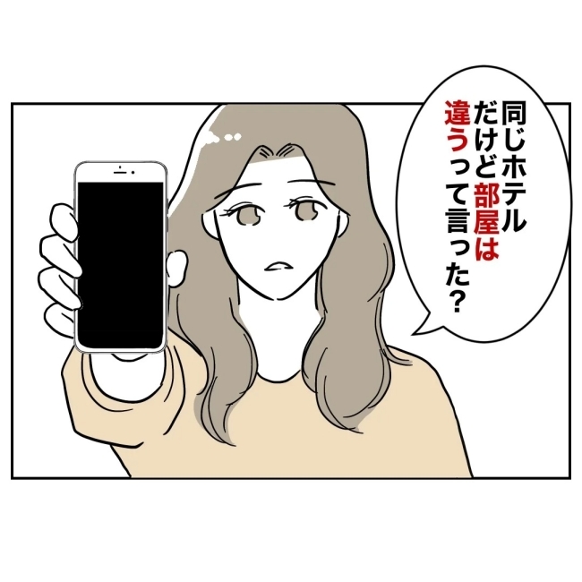 ぽん子／小児科ナースと不倫した夫の末路