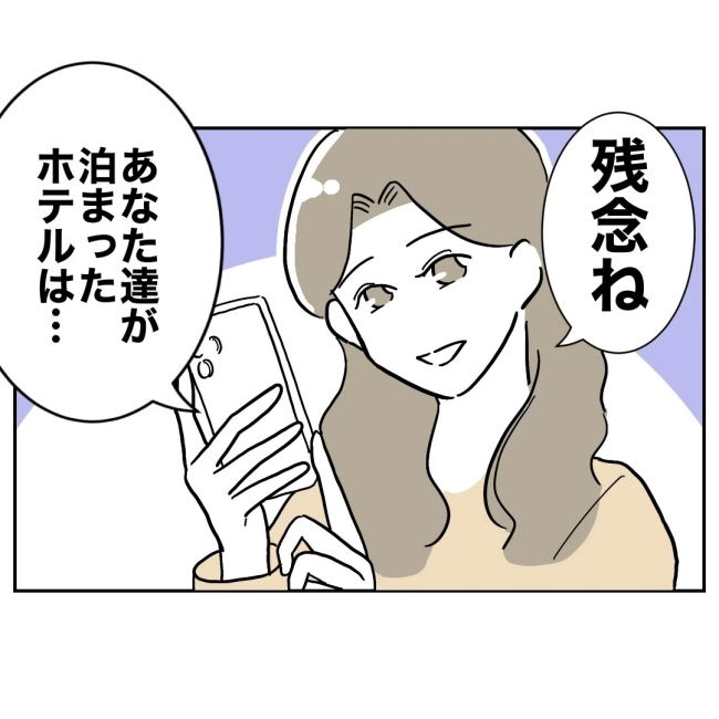 ぽん子／小児科ナースと不倫した夫の末路
