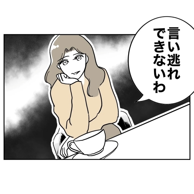 ぽん子／小児科ナースと不倫した夫の末路