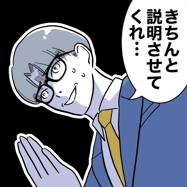 ぽん子／小児科ナースと不倫した夫の末路