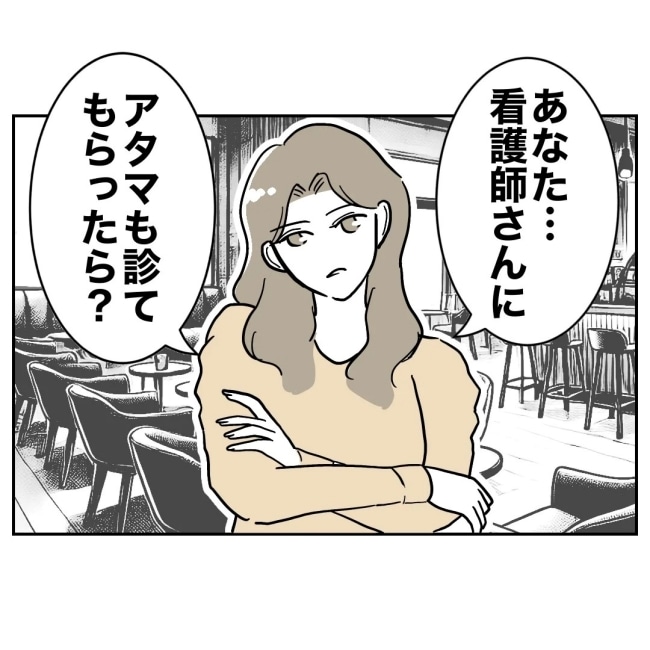 ぽん子／小児科ナースと不倫した夫の末路