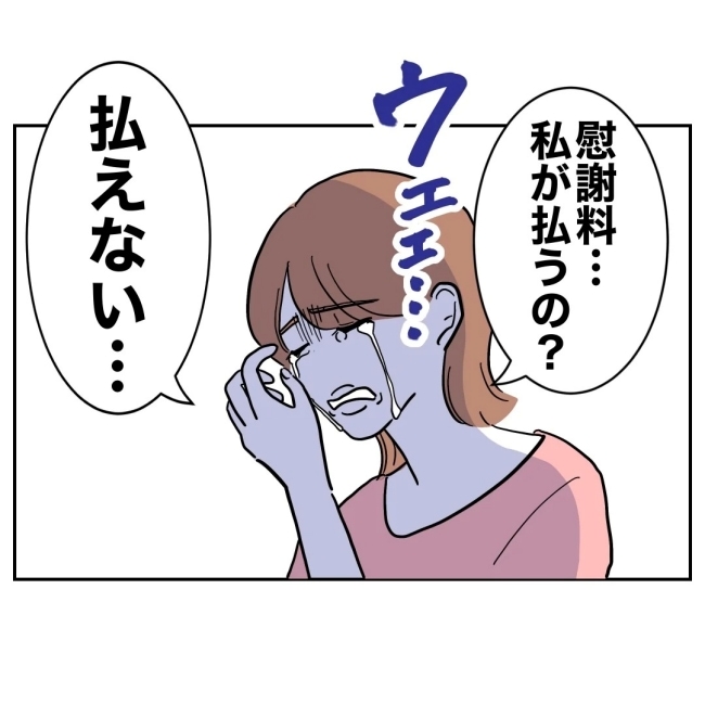 ぽん子／小児科ナースと不倫した夫の末路