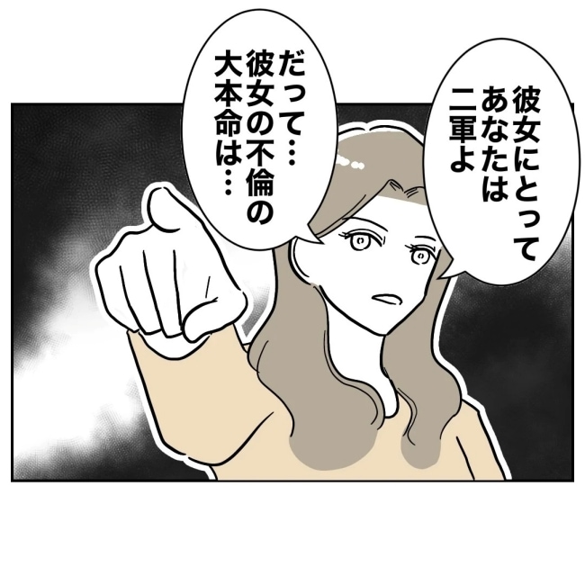 ぽん子／小児科ナースと不倫した夫の末路